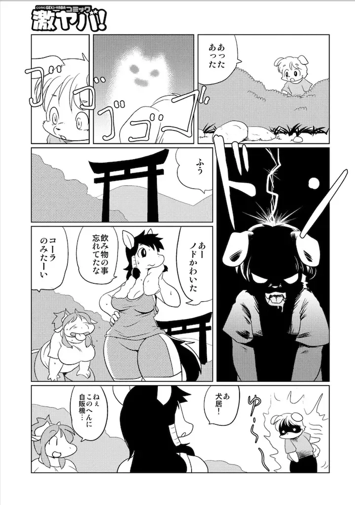 [Yamashita Woory] Doubutsu Roman Gekijo Fhentai - Page 43