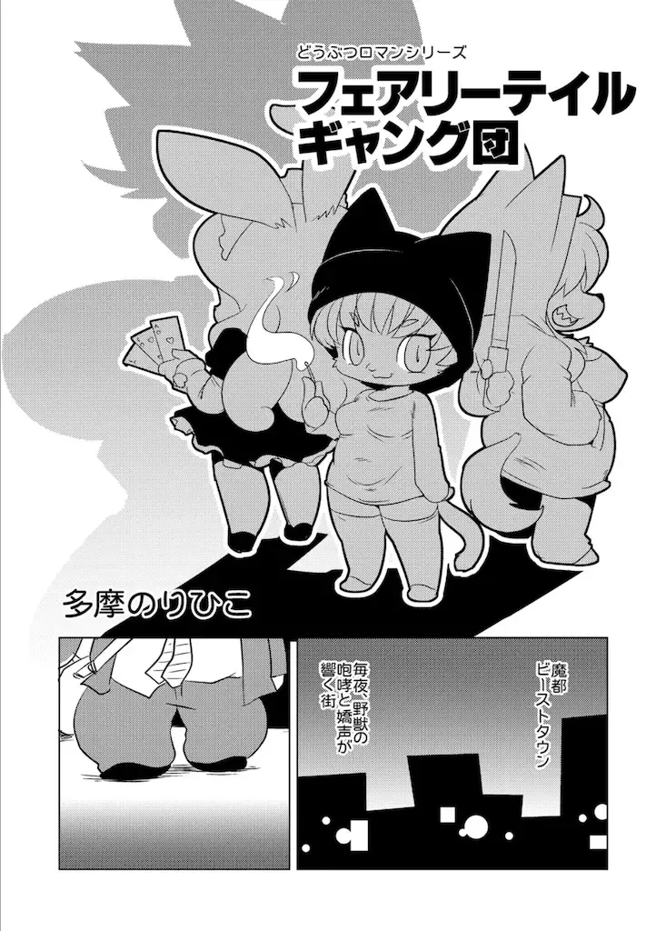 [Yamashita Woory] Doubutsu Roman Gekijo Fhentai - Page 51