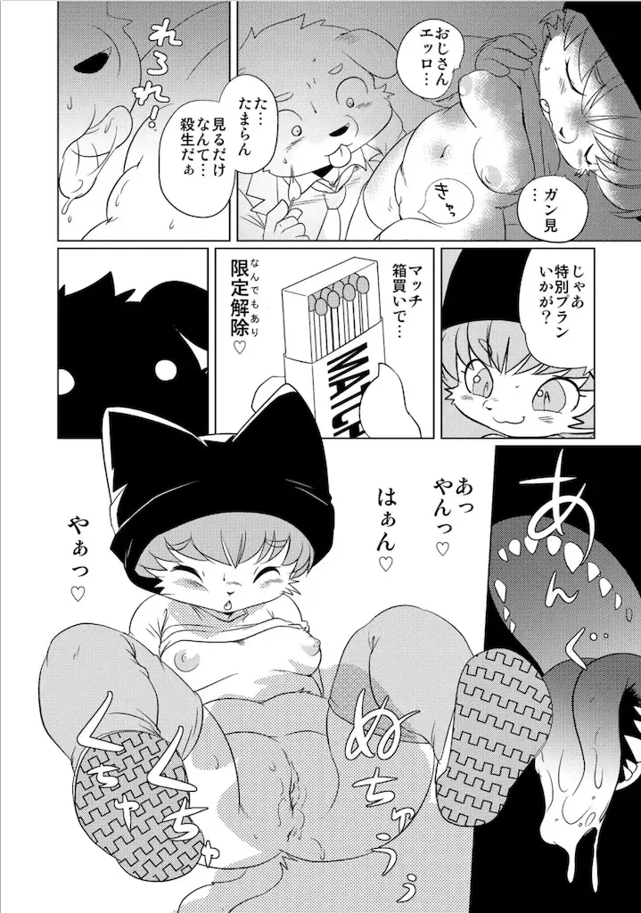 [Yamashita Woory] Doubutsu Roman Gekijo Fhentai - Page 53