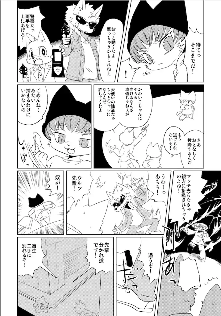 [Yamashita Woory] Doubutsu Roman Gekijo Fhentai - Page 58