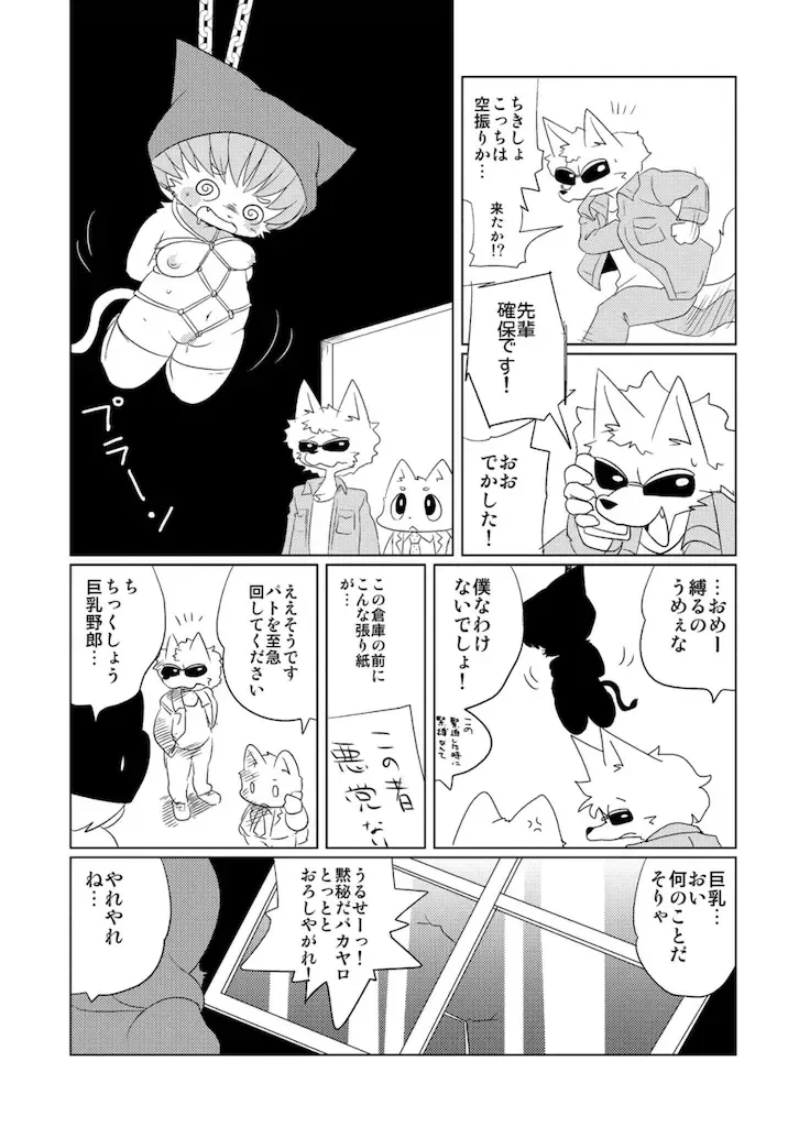 [Yamashita Woory] Doubutsu Roman Gekijo Fhentai - Page 59