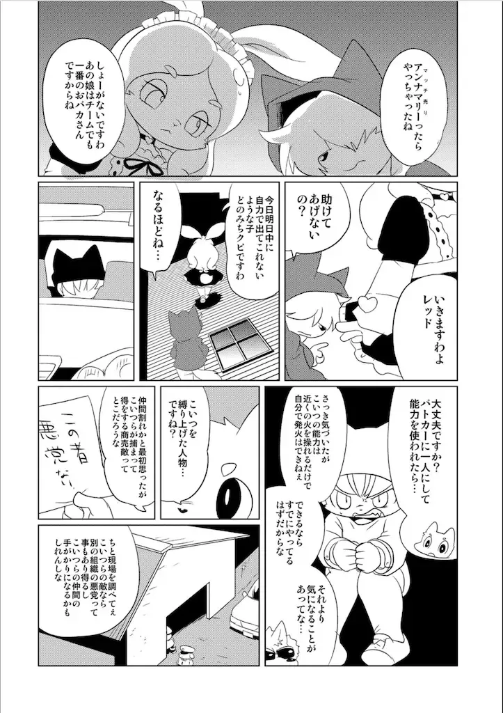 [Yamashita Woory] Doubutsu Roman Gekijo Fhentai - Page 60