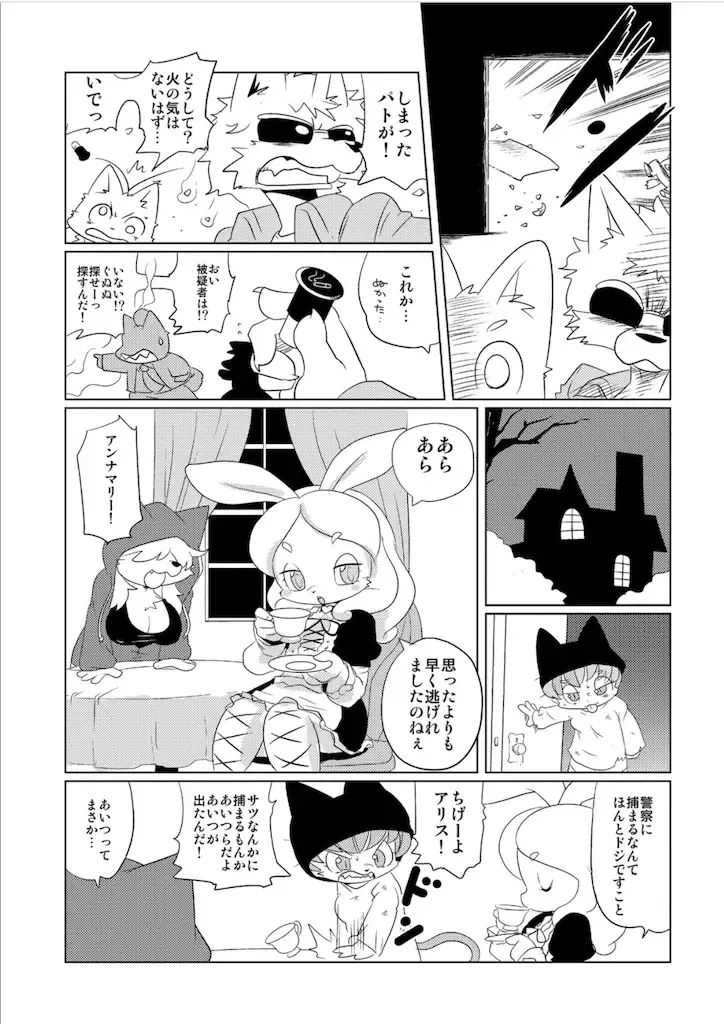 [Yamashita Woory] Doubutsu Roman Gekijo Fhentai - Page 61