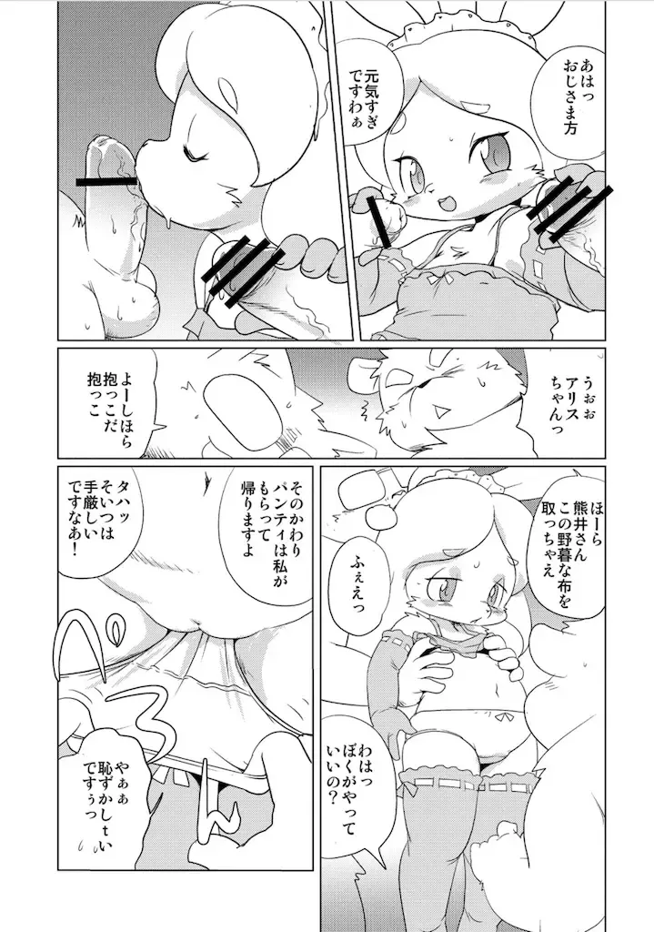 [Yamashita Woory] Doubutsu Roman Gekijo Fhentai - Page 65