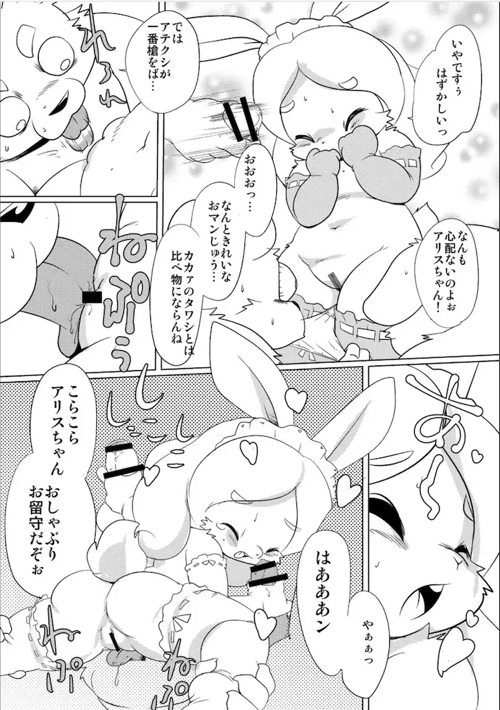 [Yamashita Woory] Doubutsu Roman Gekijo Fhentai - Page 66