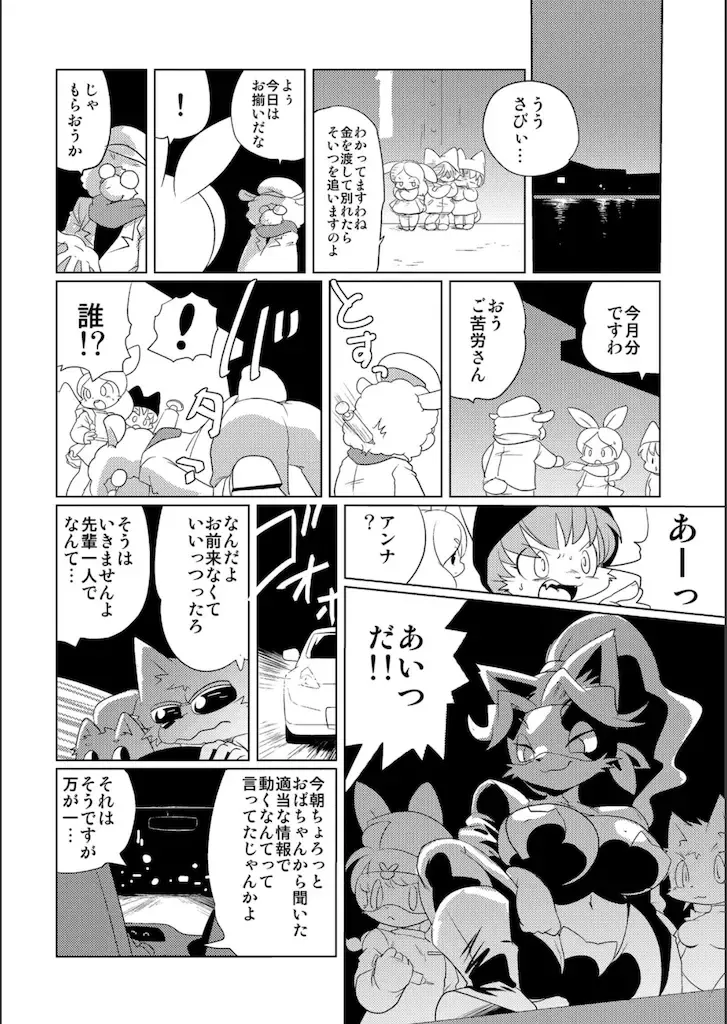 [Yamashita Woory] Doubutsu Roman Gekijo Fhentai - Page 72