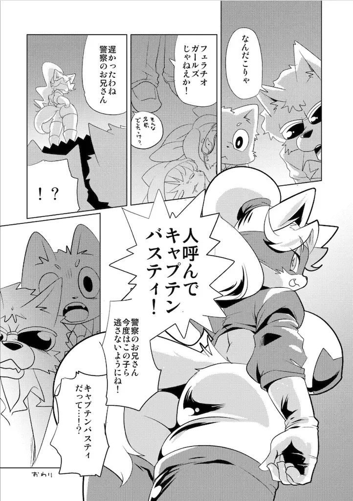 [Yamashita Woory] Doubutsu Roman Gekijo Fhentai - Page 74