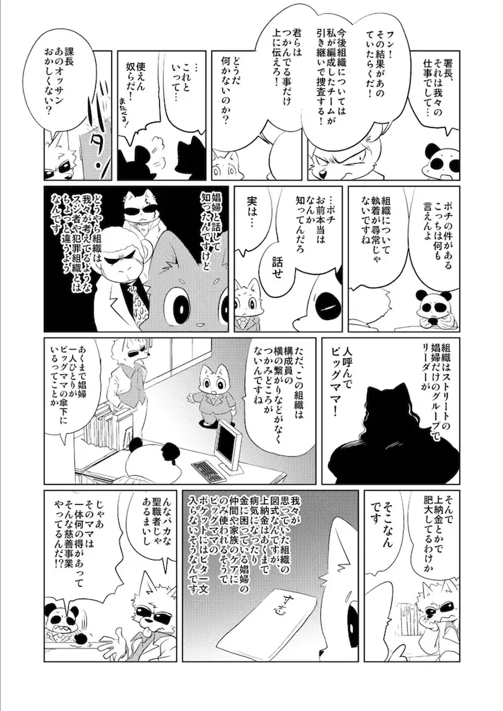 [Yamashita Woory] Doubutsu Roman Gekijo Fhentai - Page 89