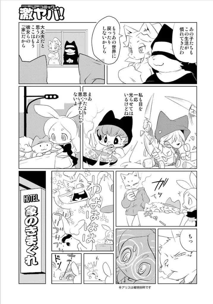 [Yamashita Woory] Doubutsu Roman Gekijo Fhentai - Page 91