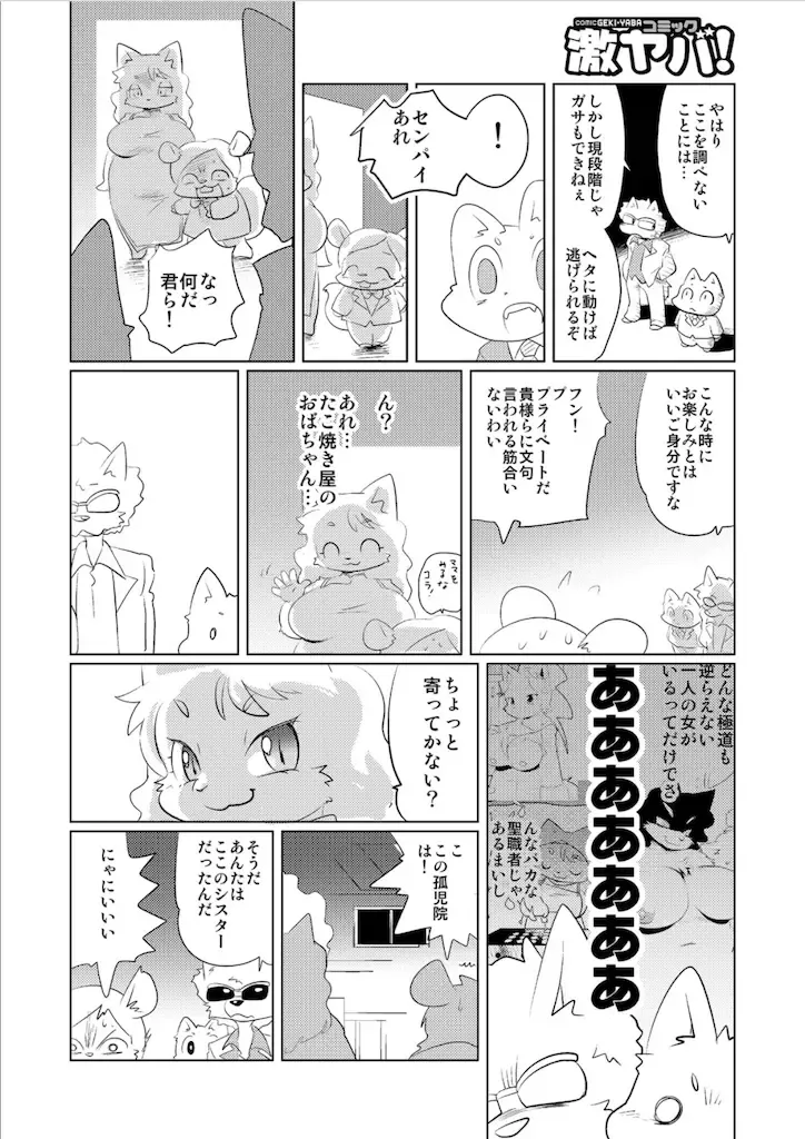 [Yamashita Woory] Doubutsu Roman Gekijo Fhentai - Page 94