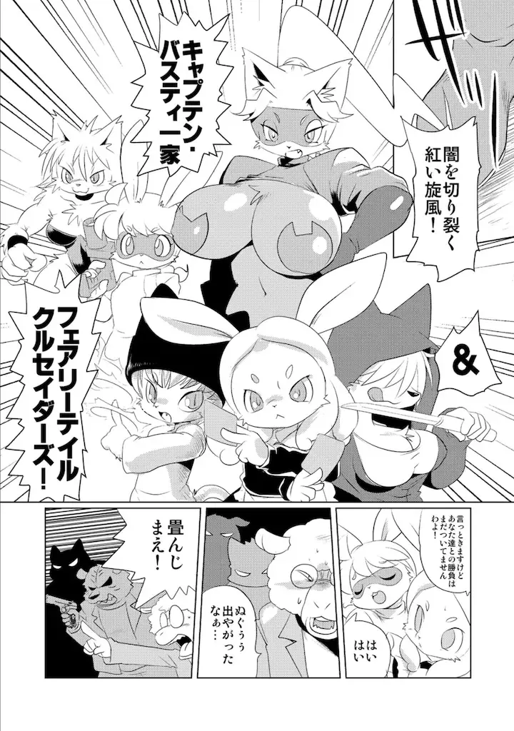 [Yamashita Woory] Doubutsu Roman Gekijo Fhentai - Page 97