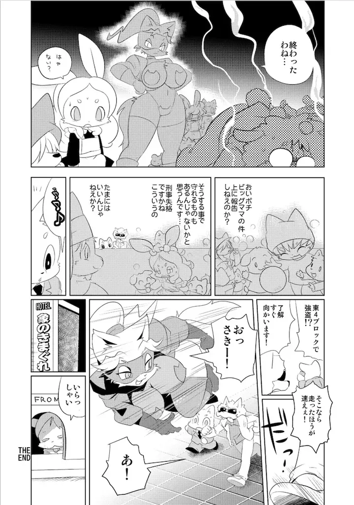 [Yamashita Woory] Doubutsu Roman Gekijo Fhentai - Page 98