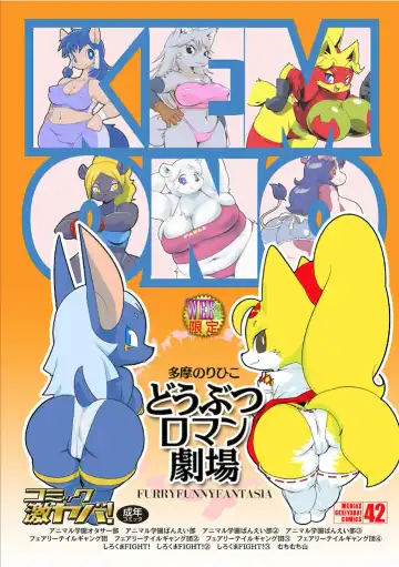 Read [Yamashita Woory] Doubutsu Roman Gekijo - Fhentai