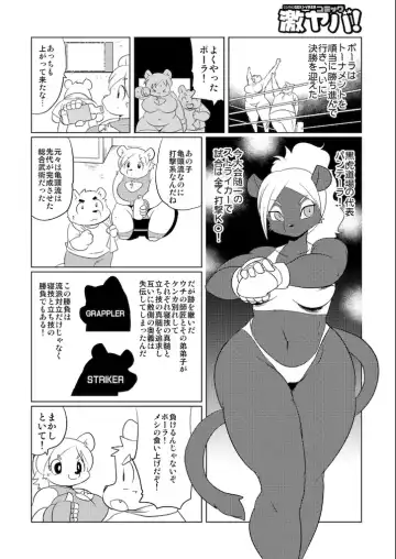 [Yamashita Woory] Doubutsu Roman Gekijo Fhentai - Page 106
