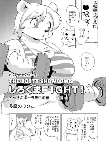 [Yamashita Woory] Doubutsu Roman Gekijo Fhentai - Page 111