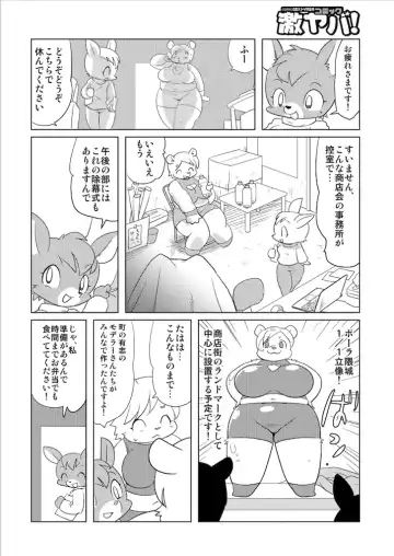 [Yamashita Woory] Doubutsu Roman Gekijo Fhentai - Page 124