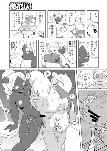 [Yamashita Woory] Doubutsu Roman Gekijo Fhentai - Page 125