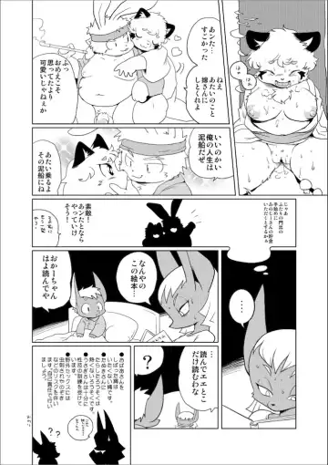 [Yamashita Woory] Doubutsu Roman Gekijo Fhentai - Page 140