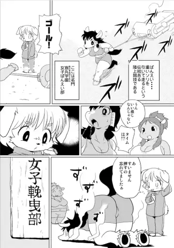 [Yamashita Woory] Doubutsu Roman Gekijo Fhentai - Page 16