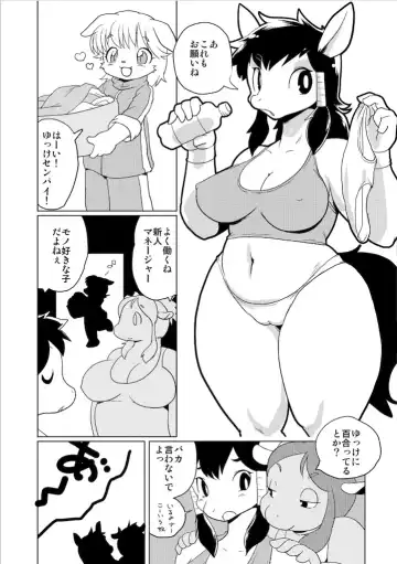 [Yamashita Woory] Doubutsu Roman Gekijo Fhentai - Page 17