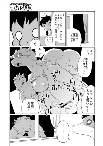 [Yamashita Woory] Doubutsu Roman Gekijo Fhentai - Page 19