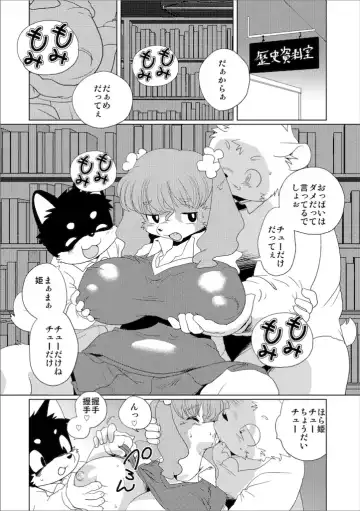 [Yamashita Woory] Doubutsu Roman Gekijo Fhentai - Page 4