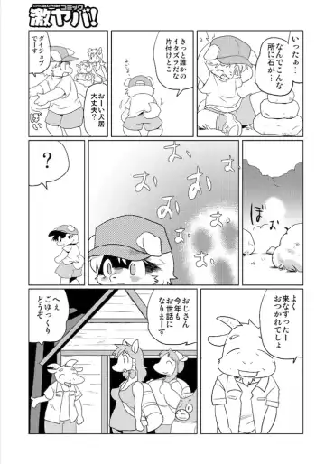 [Yamashita Woory] Doubutsu Roman Gekijo Fhentai - Page 41