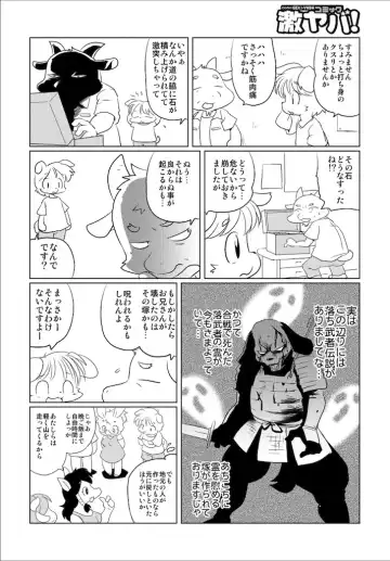 [Yamashita Woory] Doubutsu Roman Gekijo Fhentai - Page 42