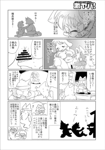 [Yamashita Woory] Doubutsu Roman Gekijo Fhentai - Page 46