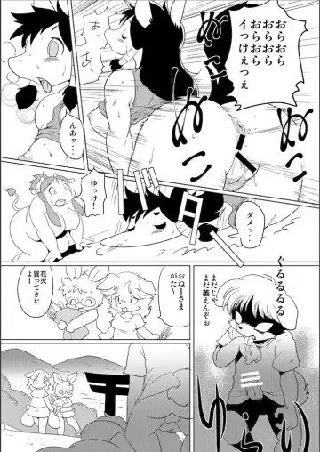 [Yamashita Woory] Doubutsu Roman Gekijo Fhentai - Page 47