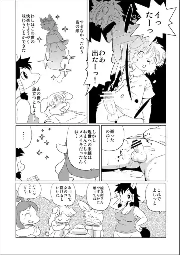 [Yamashita Woory] Doubutsu Roman Gekijo Fhentai - Page 49