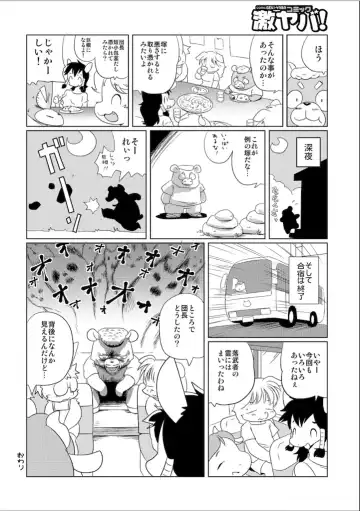 [Yamashita Woory] Doubutsu Roman Gekijo Fhentai - Page 50