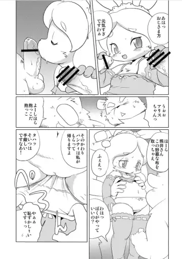 [Yamashita Woory] Doubutsu Roman Gekijo Fhentai - Page 65