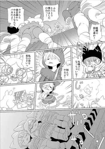 [Yamashita Woory] Doubutsu Roman Gekijo Fhentai - Page 73