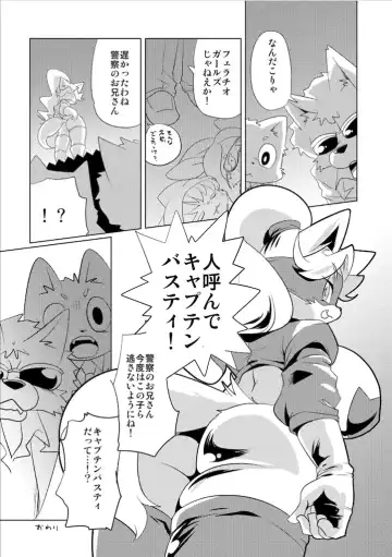 [Yamashita Woory] Doubutsu Roman Gekijo Fhentai - Page 74