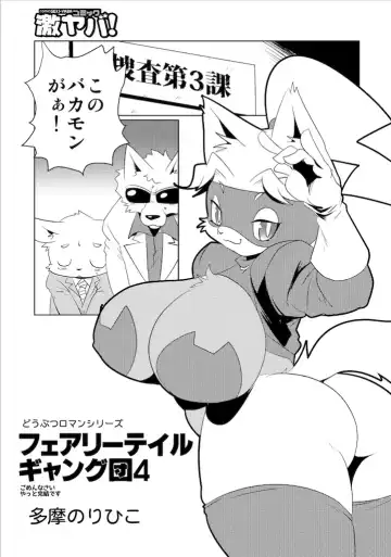 [Yamashita Woory] Doubutsu Roman Gekijo Fhentai - Page 87