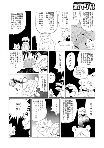 [Yamashita Woory] Doubutsu Roman Gekijo Fhentai - Page 96