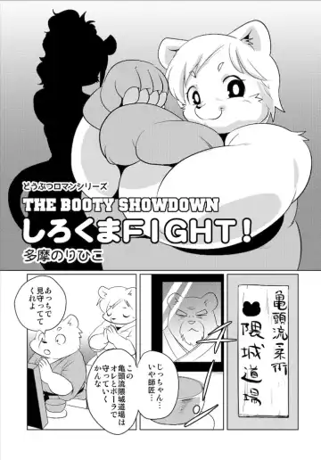 [Yamashita Woory] Doubutsu Roman Gekijo Fhentai - Page 99