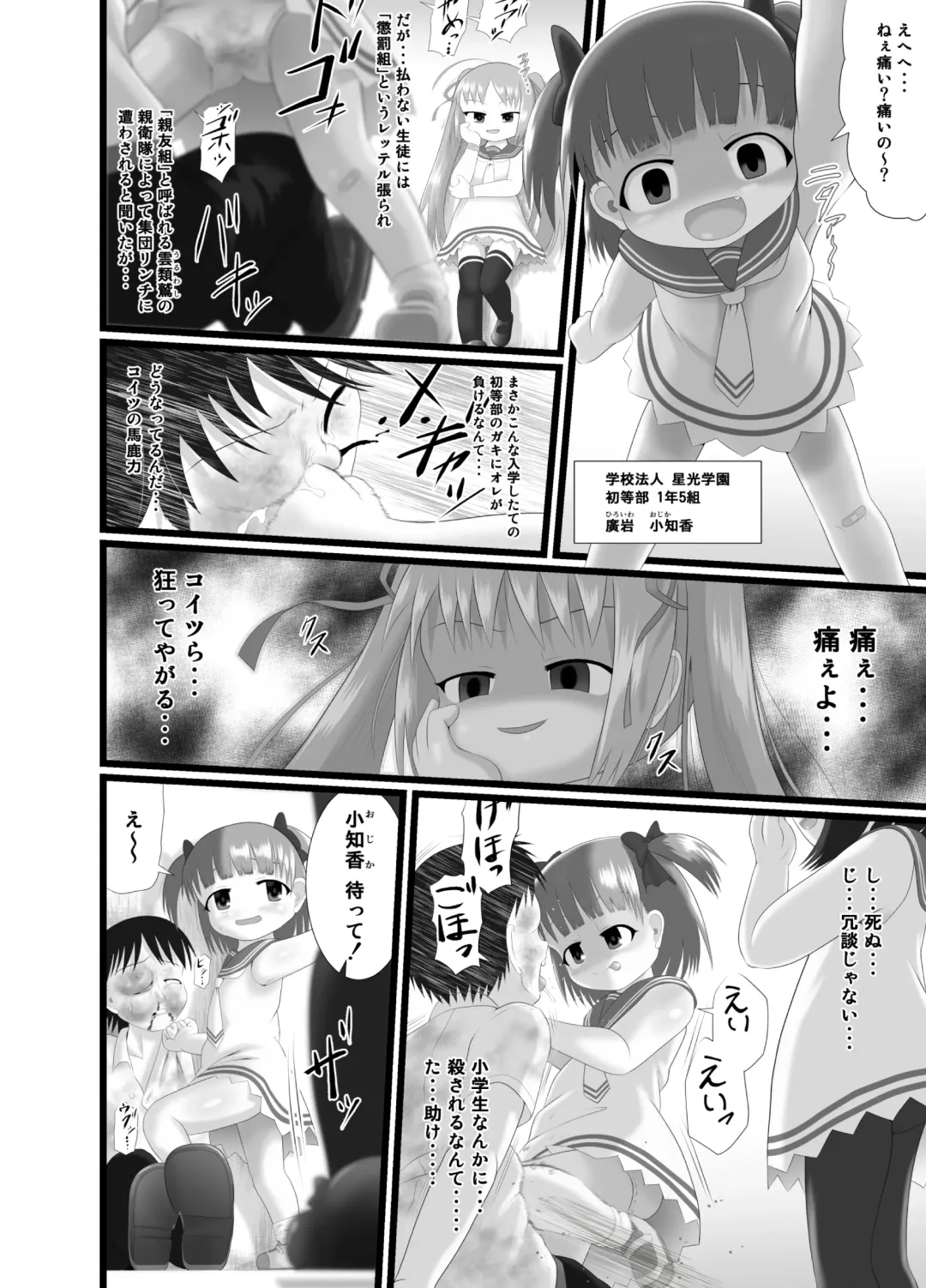 [Kuloamaki] Pankiss ~Kiss my panties!!~ Fhentai - Page 4