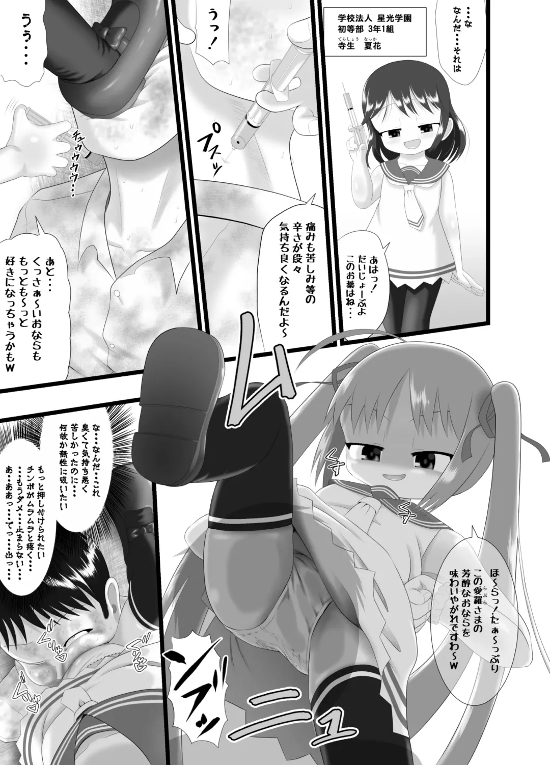 [Kuloamaki] Pankiss ~Kiss my panties!!~ Fhentai - Page 9