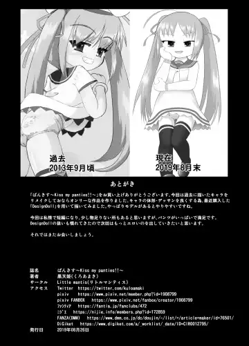 [Kuloamaki] Pankiss ~Kiss my panties!!~ Fhentai - Page 19