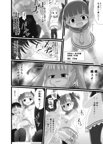 [Kuloamaki] Pankiss ~Kiss my panties!!~ Fhentai - Page 4