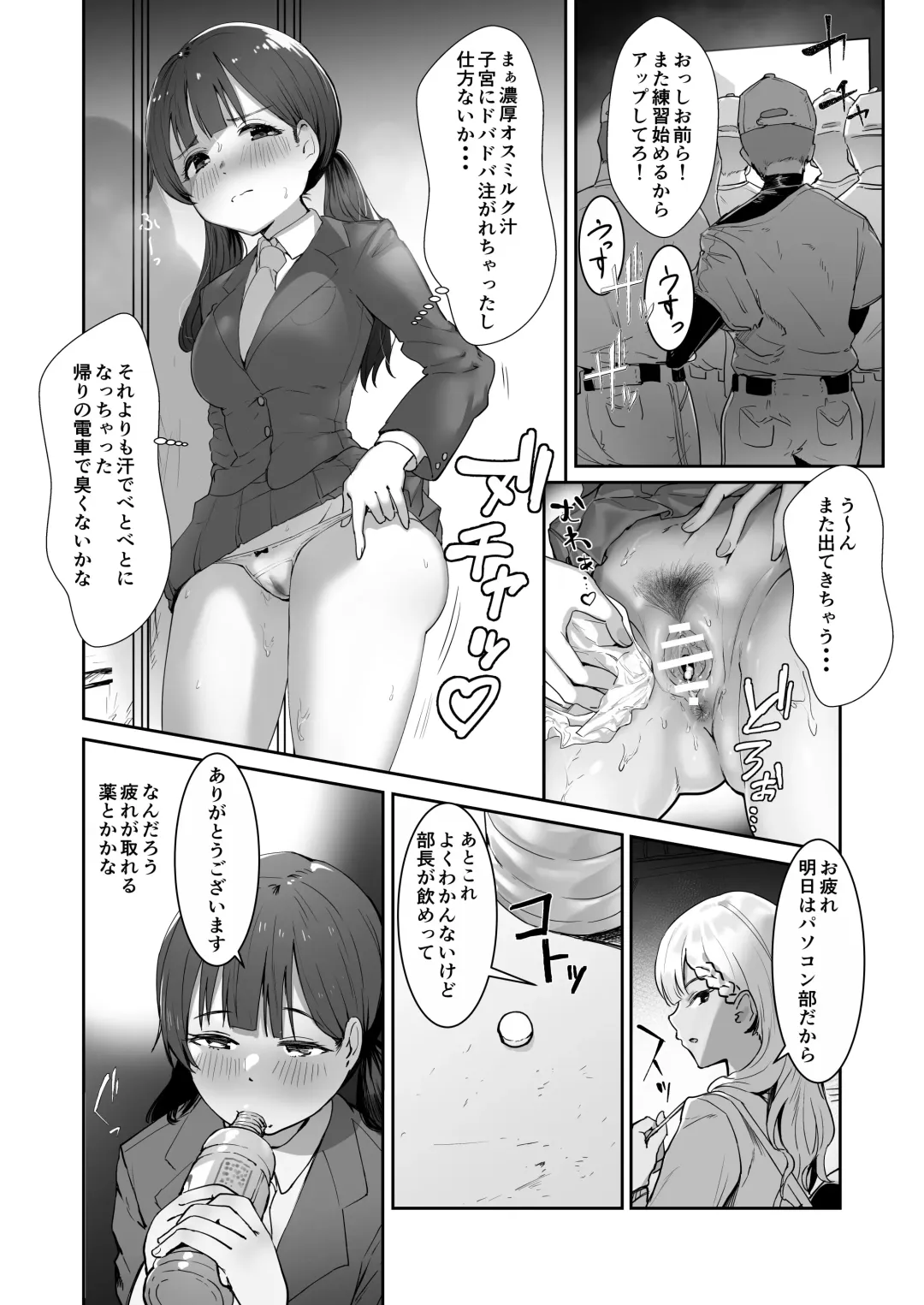Sennou Zumi! Seishori Cheerleading-bu Fhentai - Page 20