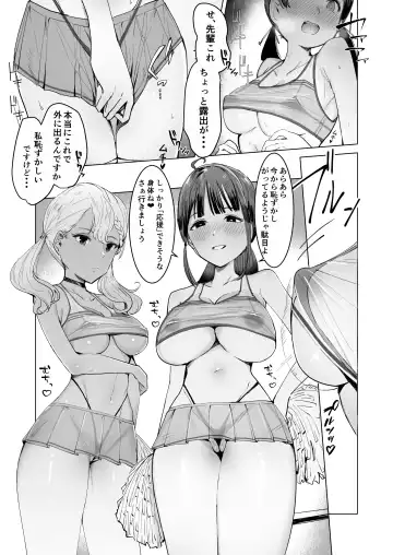 Sennou Zumi! Seishori Cheerleading-bu Fhentai - Page 5