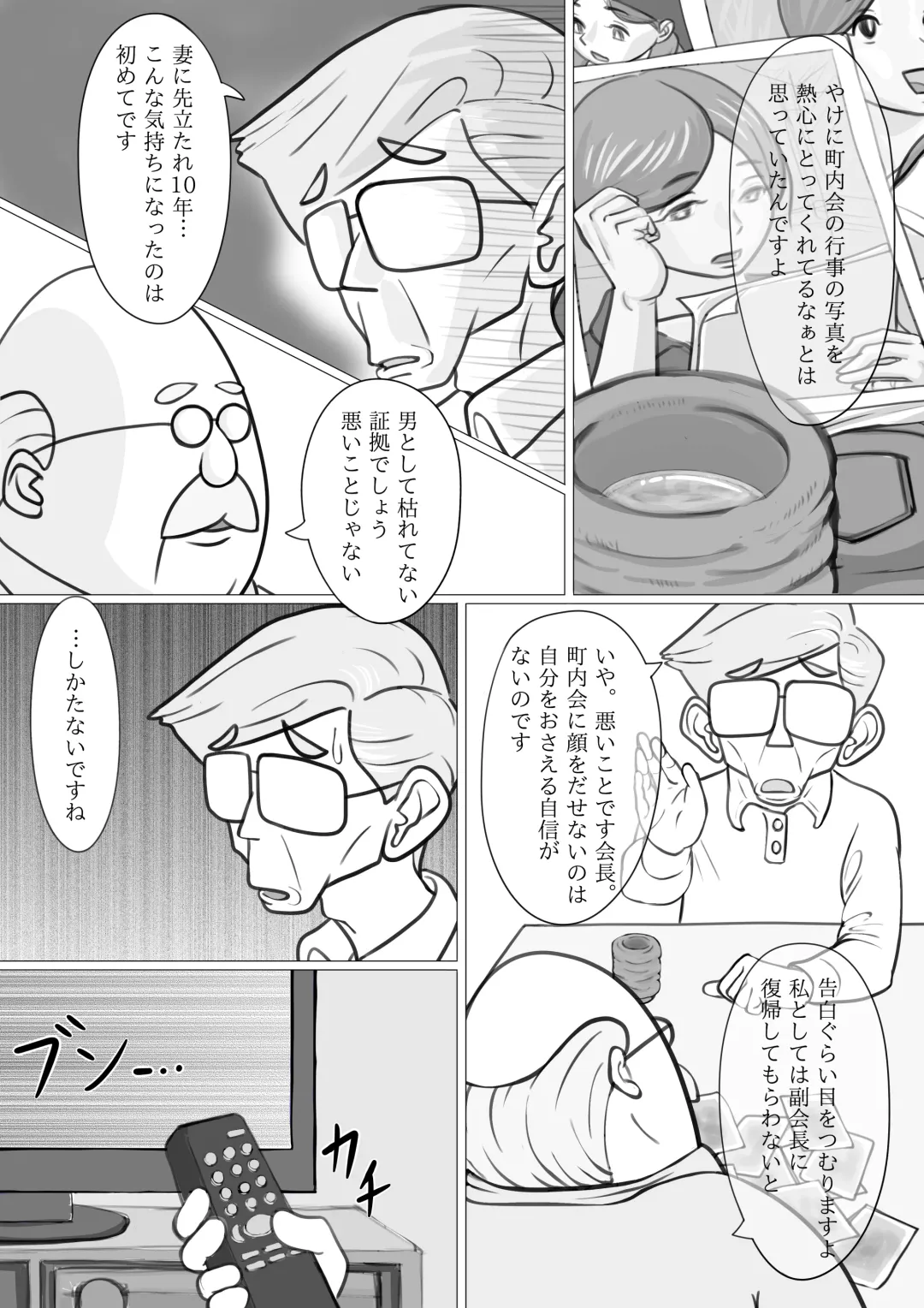 [Momiyama] Hitozuma Yumiko no Chounaikai Houshi Fhentai - Page 11