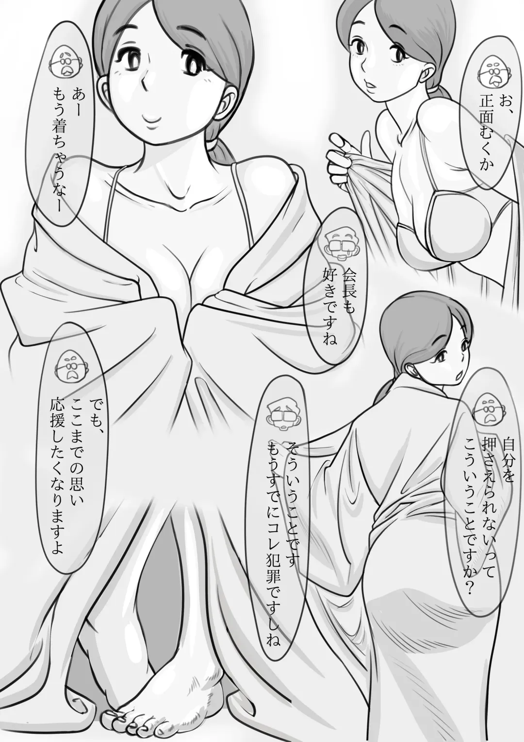 [Momiyama] Hitozuma Yumiko no Chounaikai Houshi Fhentai - Page 13