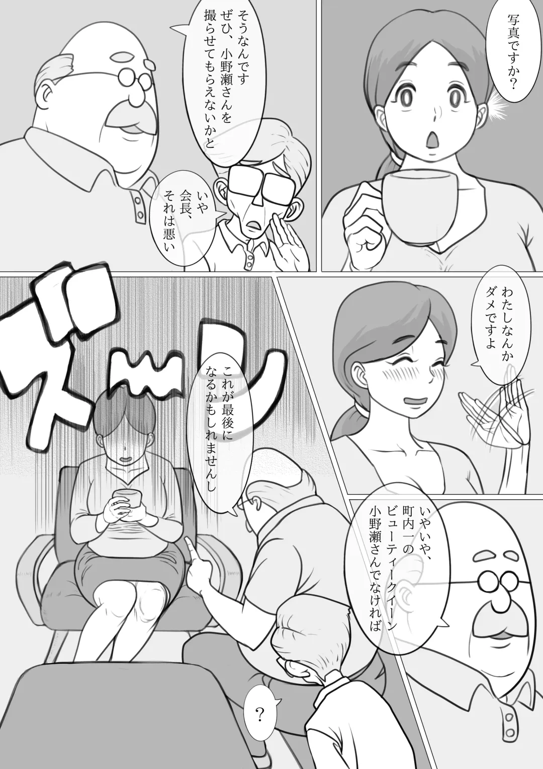 [Momiyama] Hitozuma Yumiko no Chounaikai Houshi Fhentai - Page 20