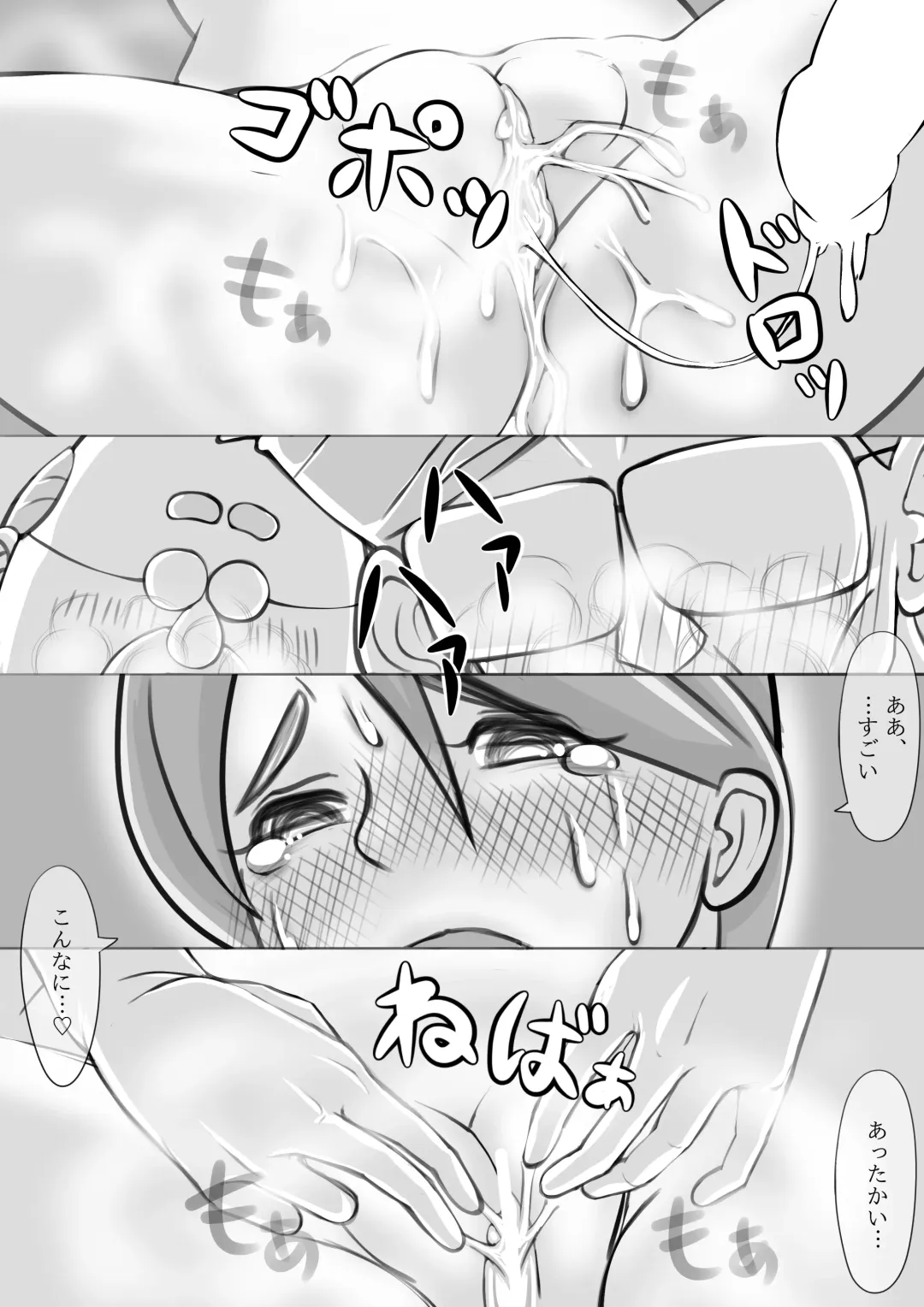 [Momiyama] Hitozuma Yumiko no Chounaikai Houshi Fhentai - Page 60