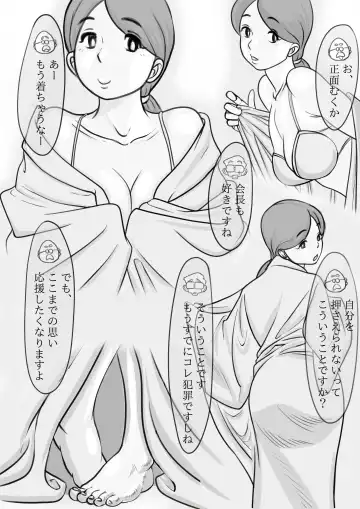 [Momiyama] Hitozuma Yumiko no Chounaikai Houshi Fhentai - Page 13