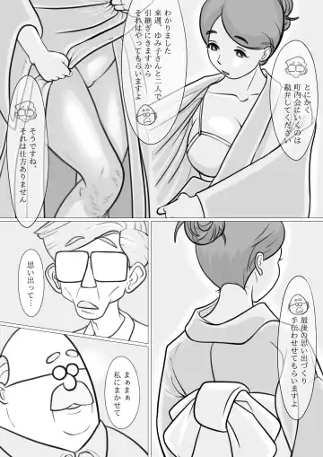 [Momiyama] Hitozuma Yumiko no Chounaikai Houshi Fhentai - Page 14